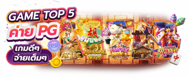 Superpg1688 ศูนย์รวมความบันเทิงระดับพรีเมียม สล็อตแตกบ่อย